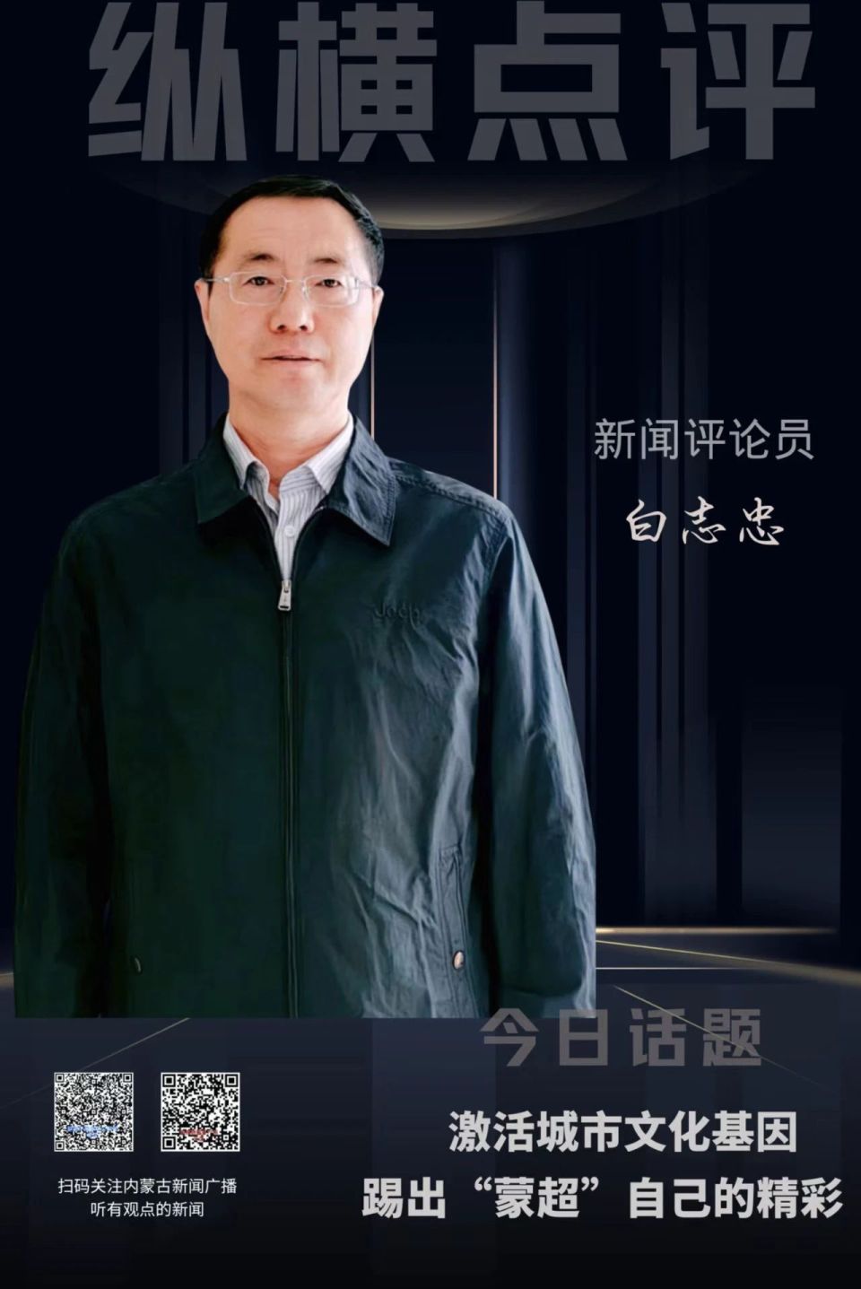 球迷家庭的