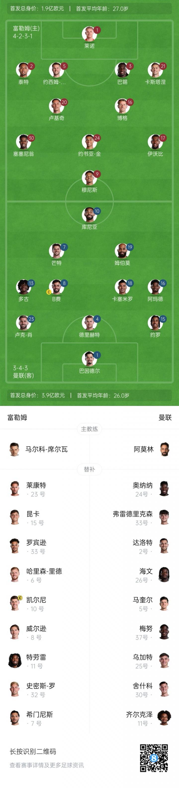 英超比赛中