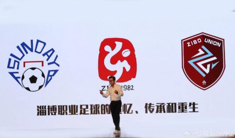 成立淄博齐, 级教练之外, 精英青训还