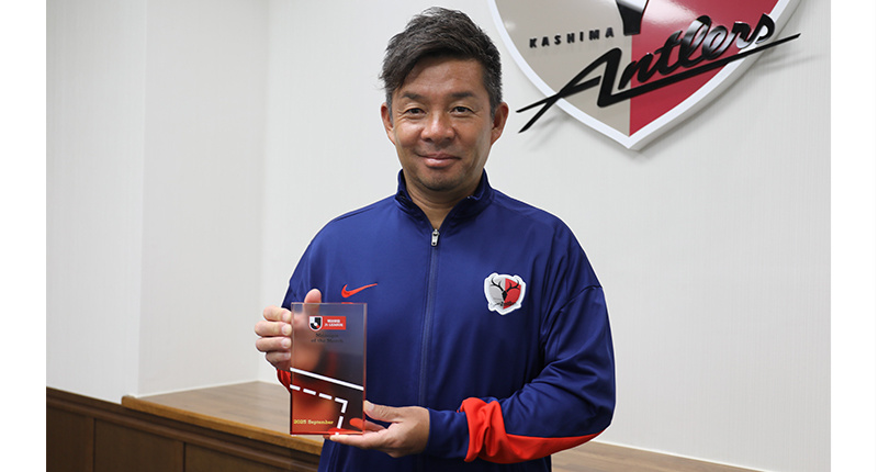 鬼木达说 鬼木达说